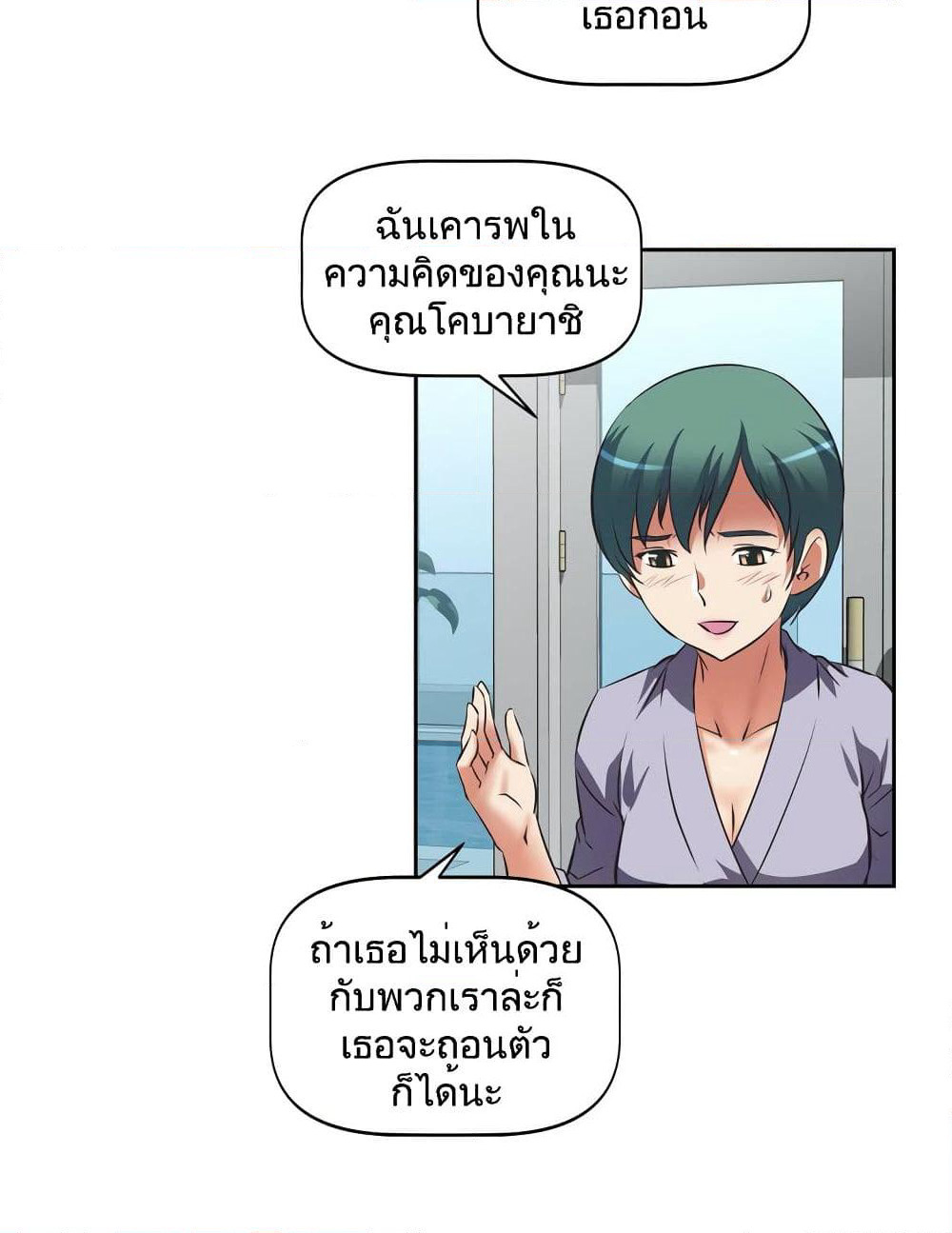 Hell's Harem page 51