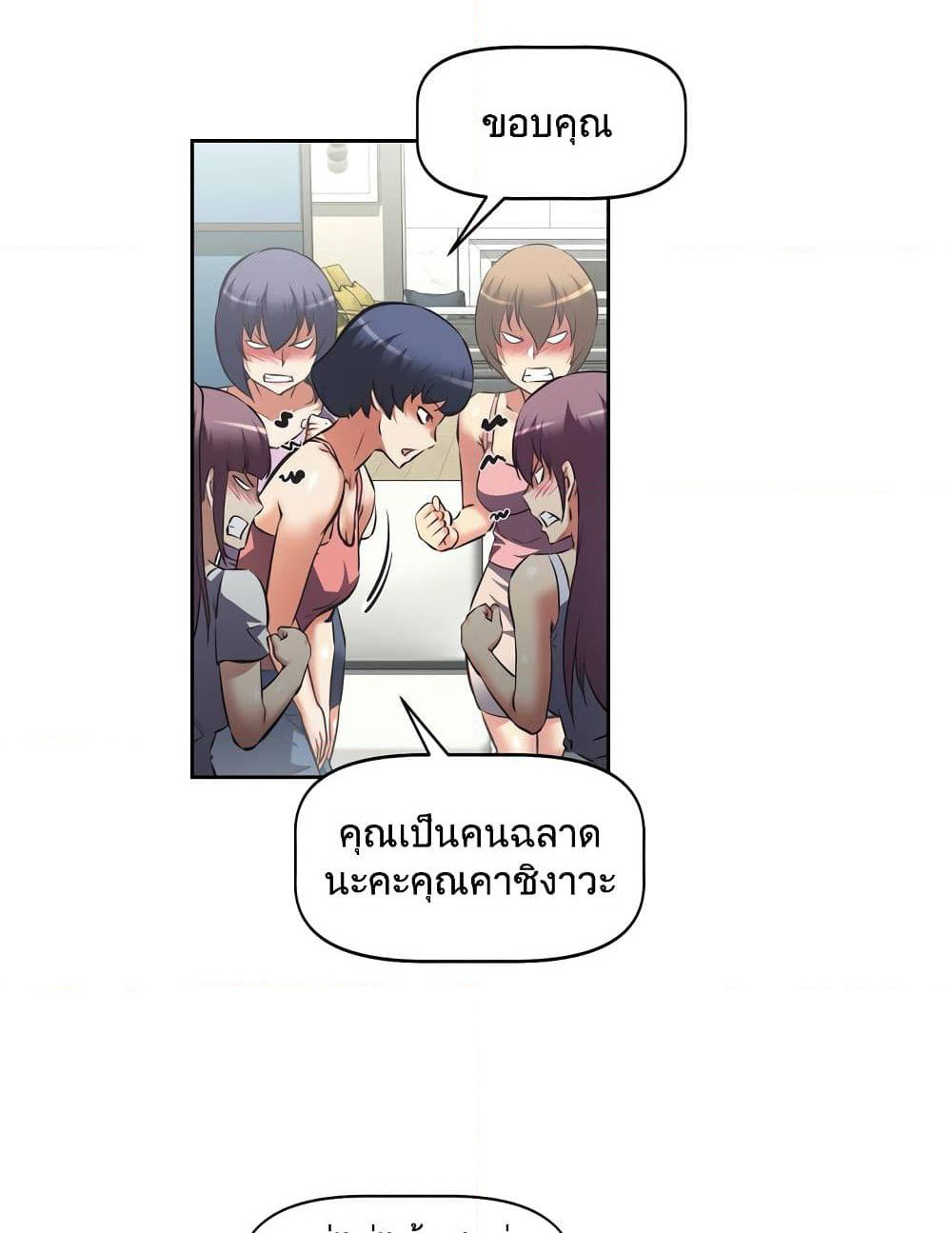 Hell's Harem page 52