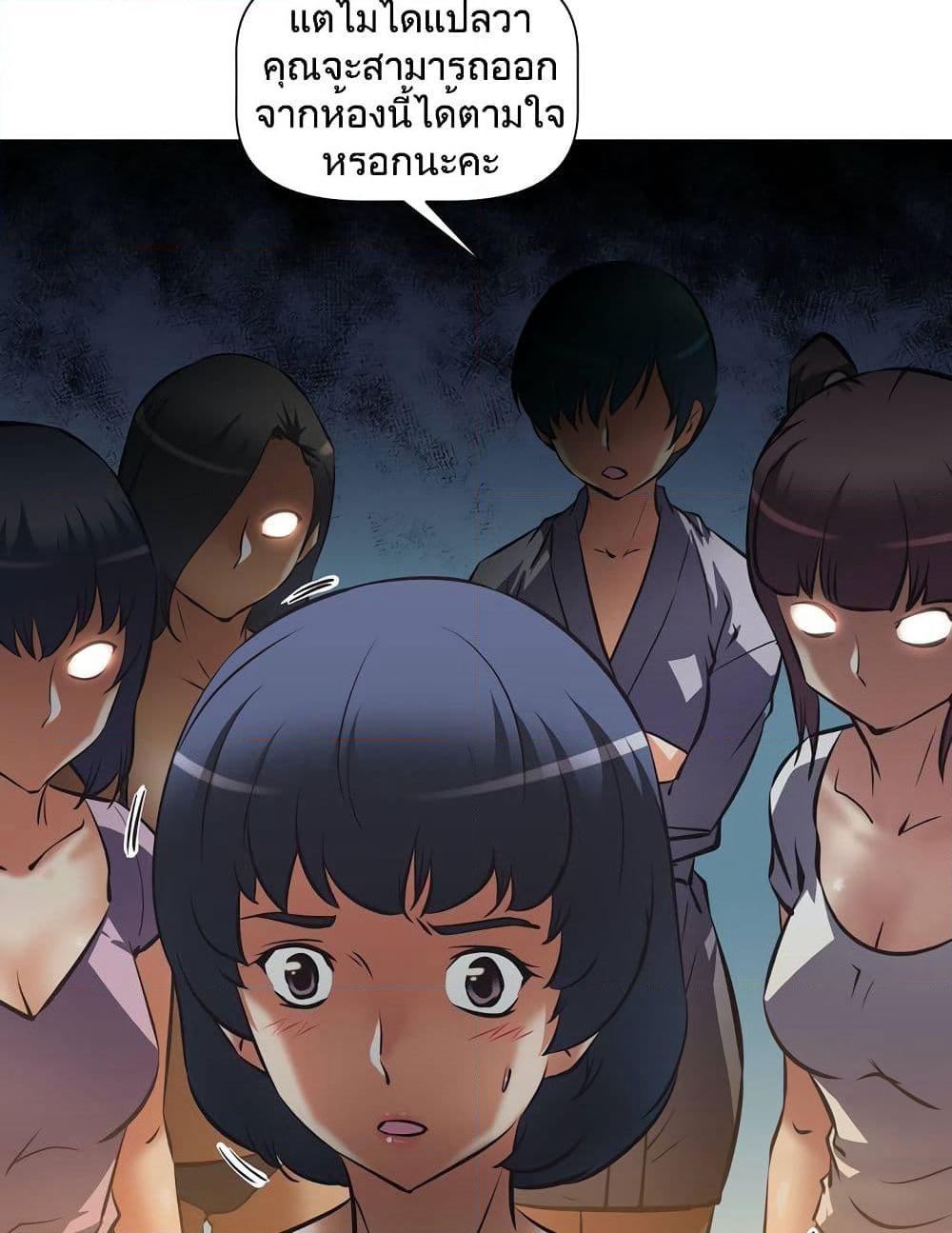 Hell's Harem page 53