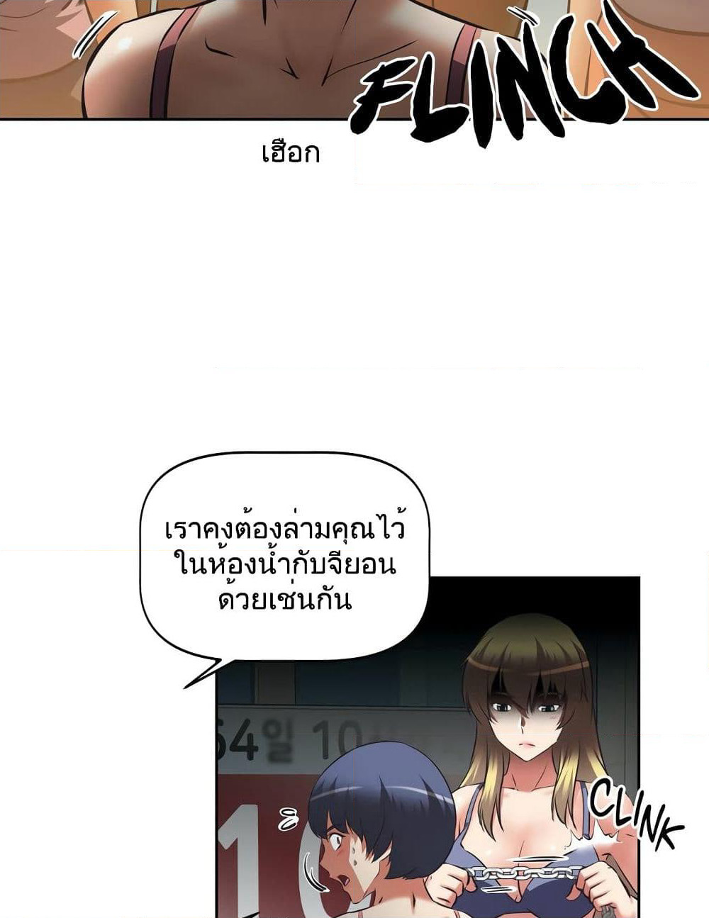 Hell's Harem page 54