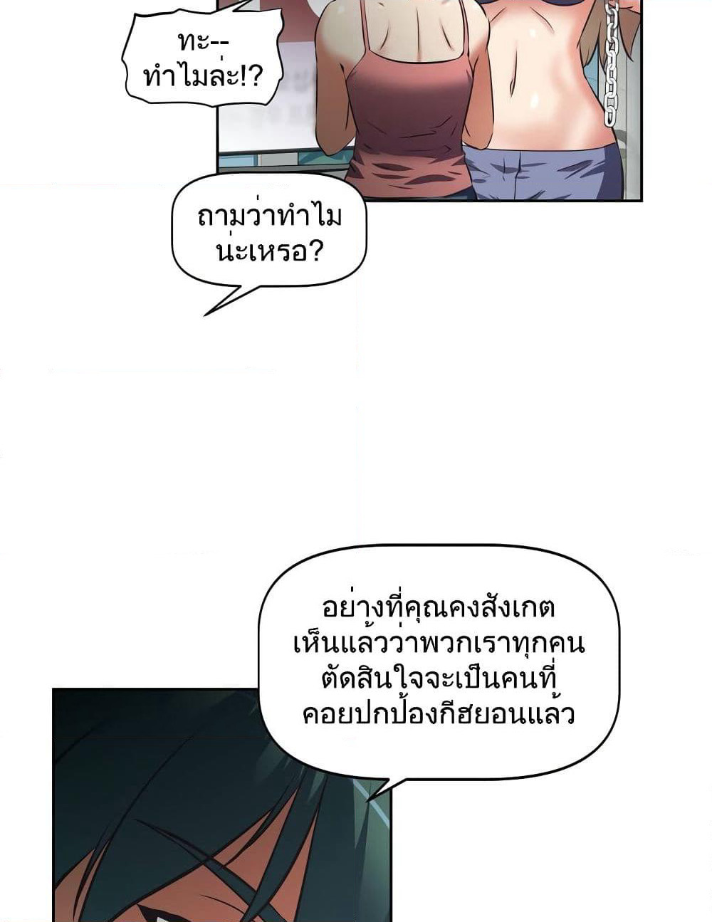 Hell's Harem page 55