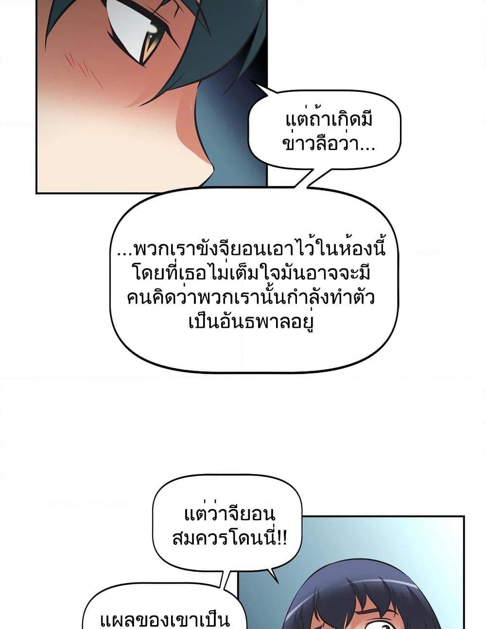 Hell's Harem page 56