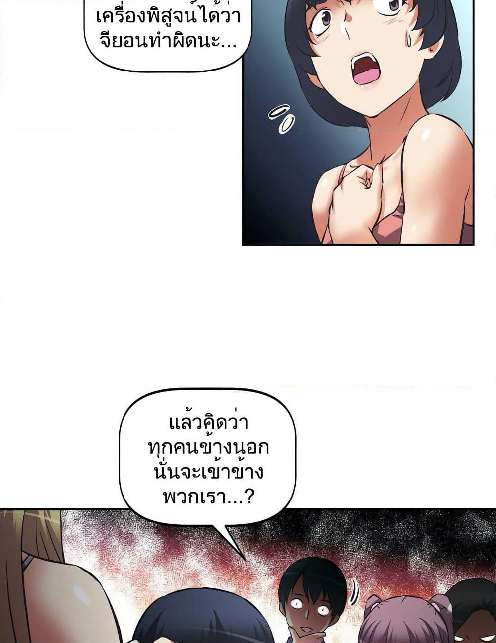 Hell's Harem page 57