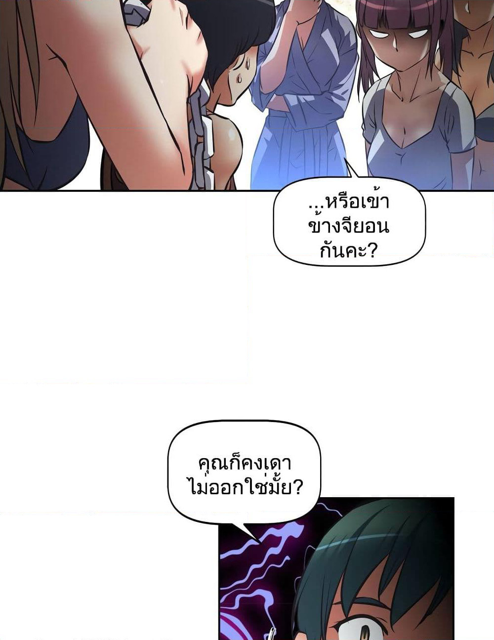 Hell's Harem page 58