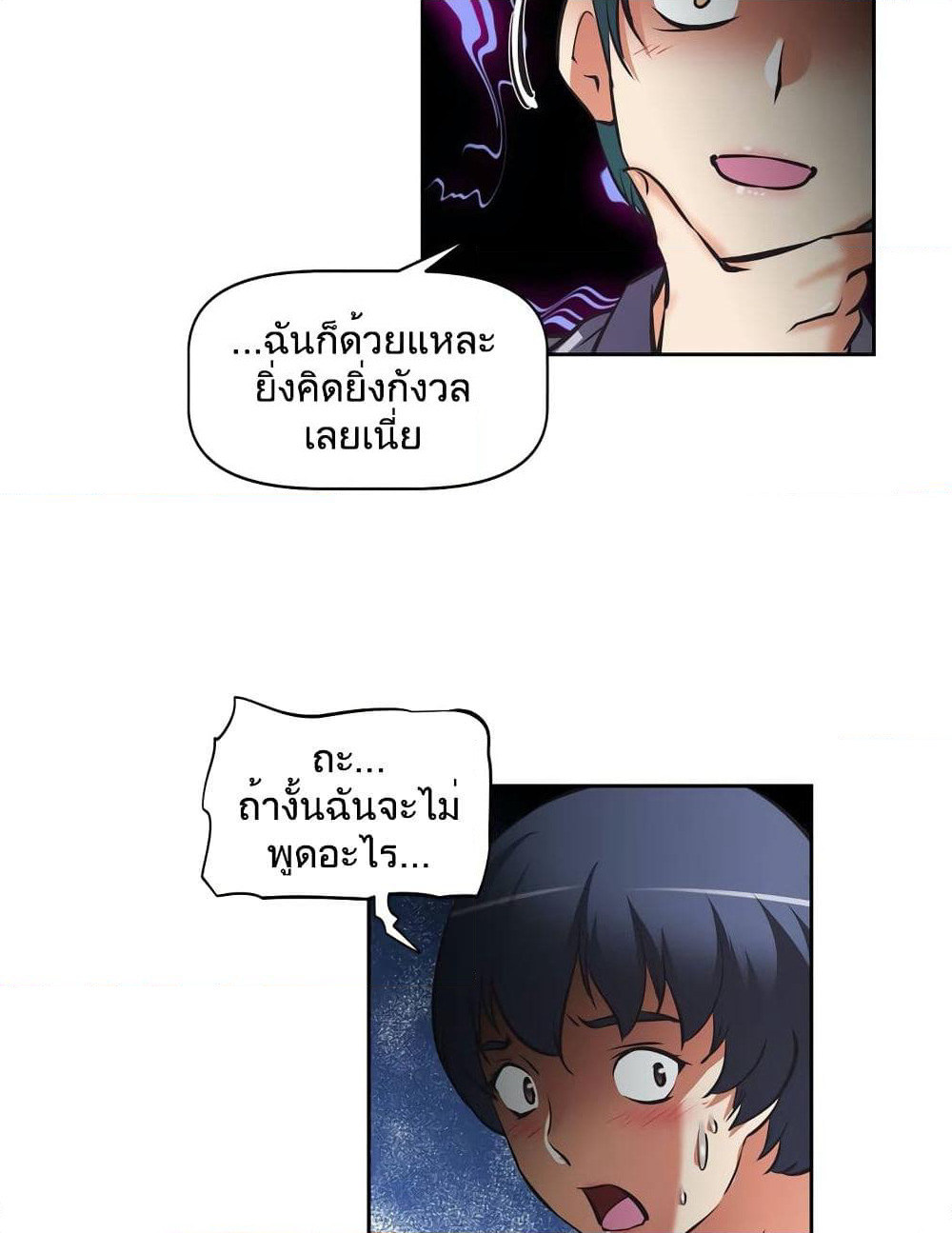 Hell's Harem page 59