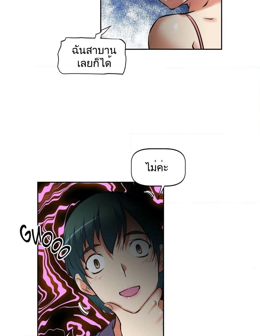Hell's Harem page 60