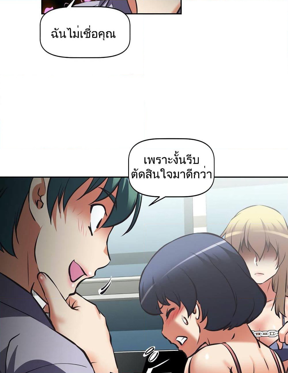 Hell's Harem page 61