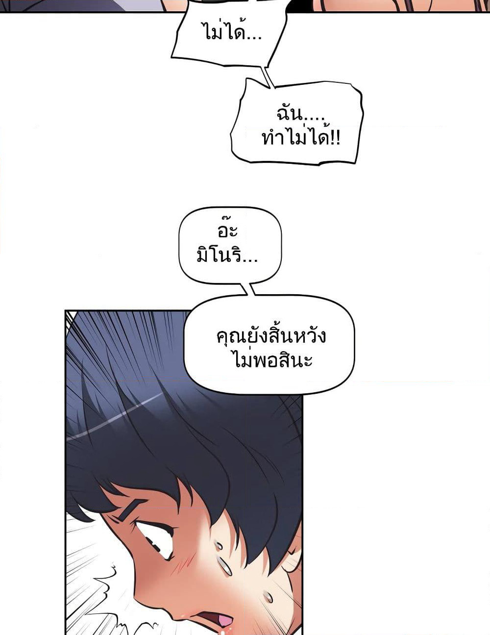 Hell's Harem page 62