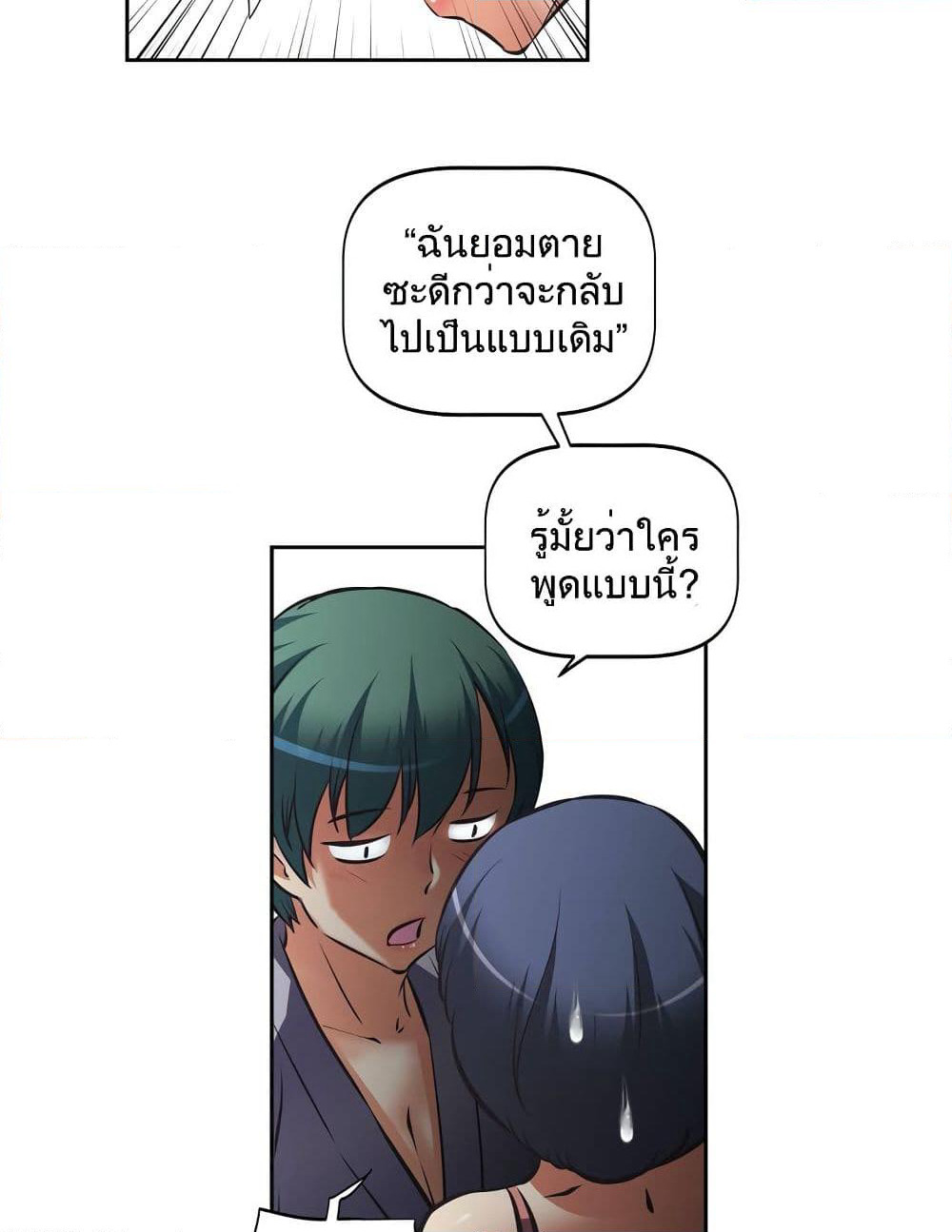 Hell's Harem page 63