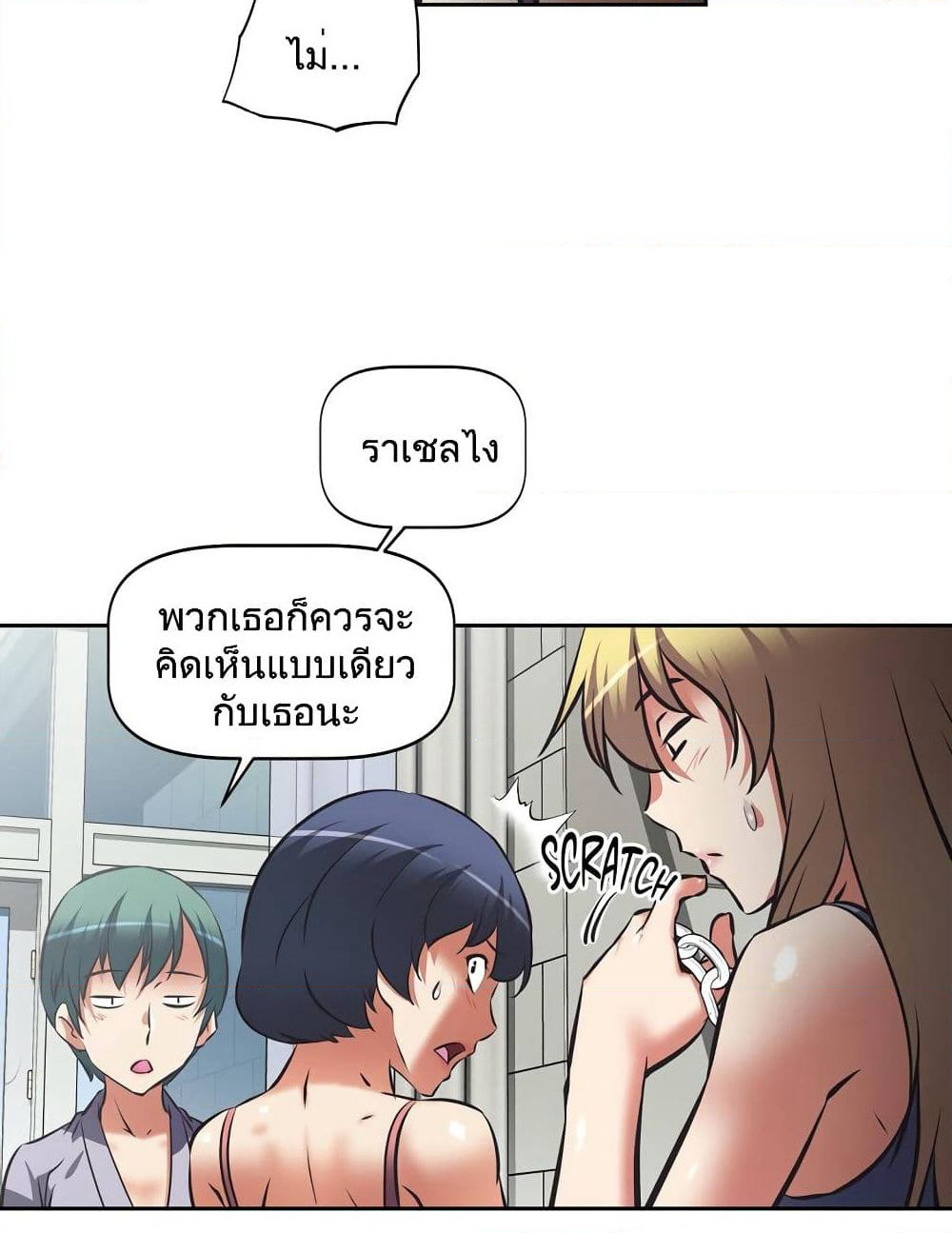 Hell's Harem page 64