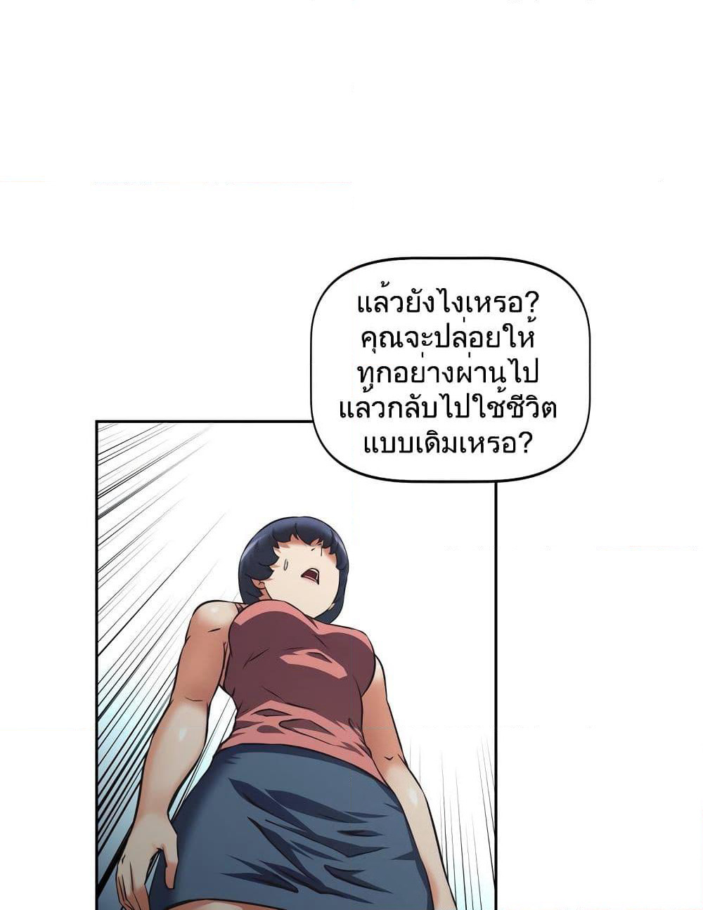 Hell's Harem page 65