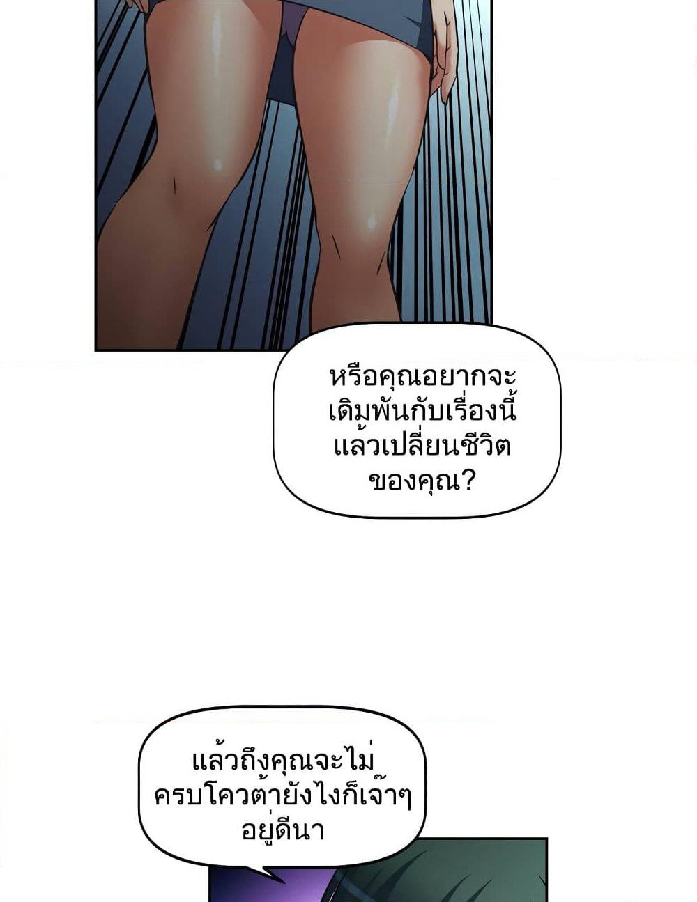 Hell's Harem page 66