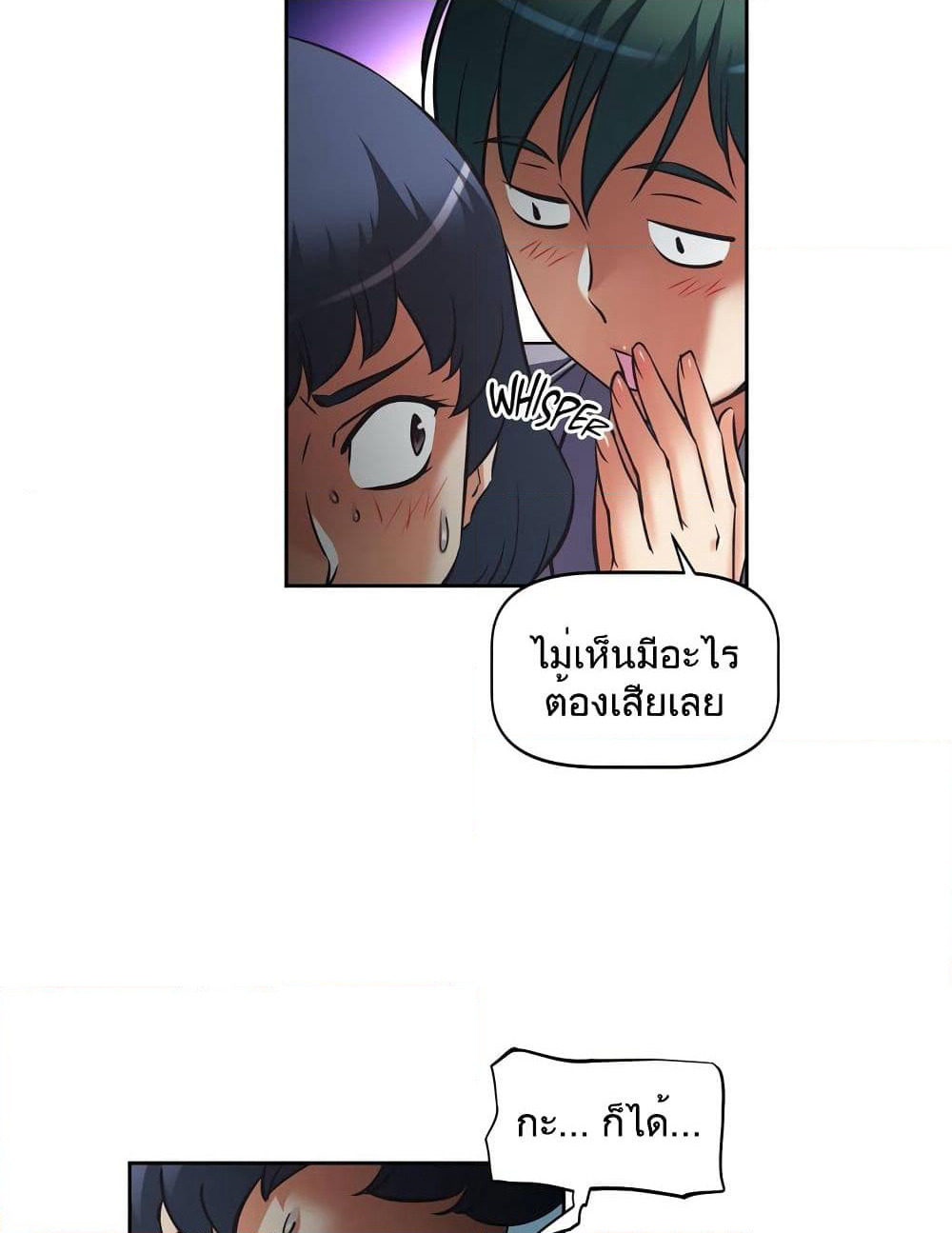 Hell's Harem page 67