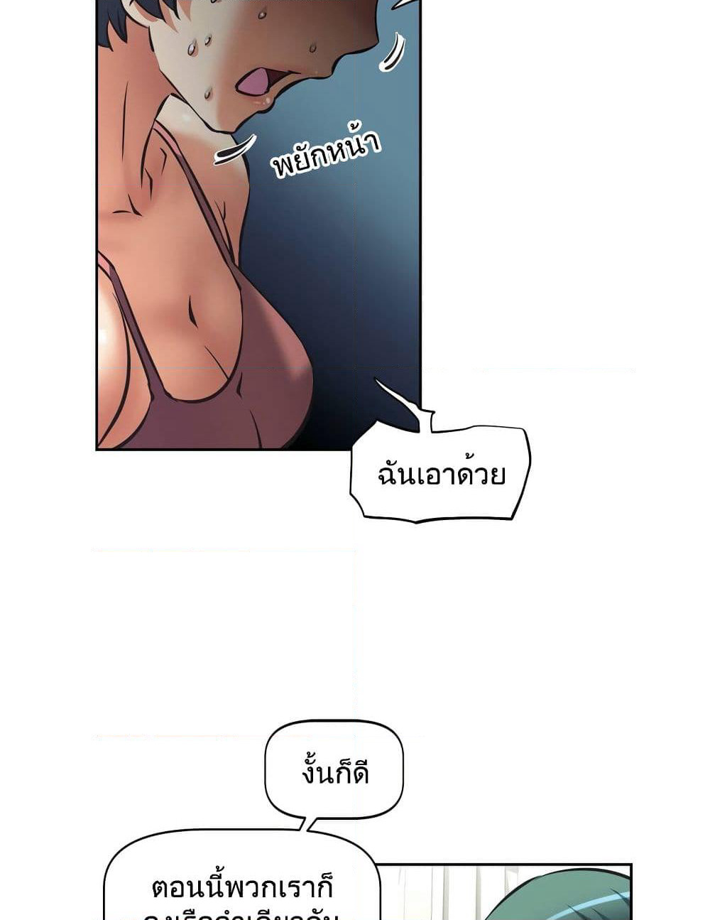 Hell's Harem page 68