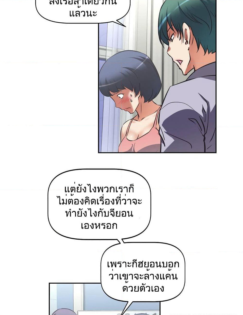 Hell's Harem page 69