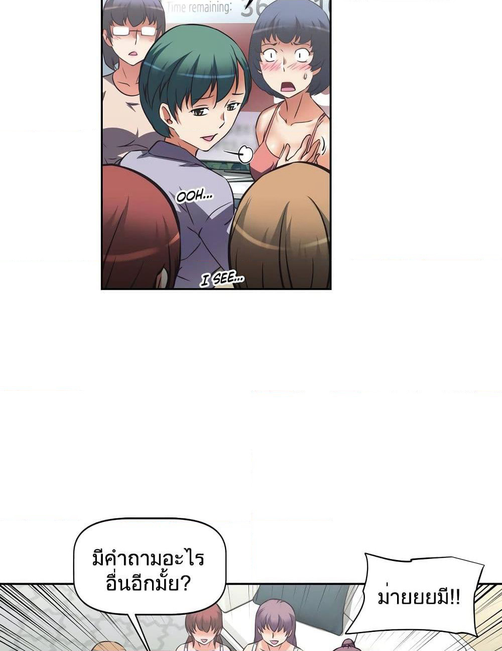 Hell's Harem page 70