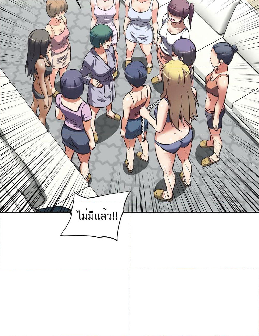 Hell's Harem page 71