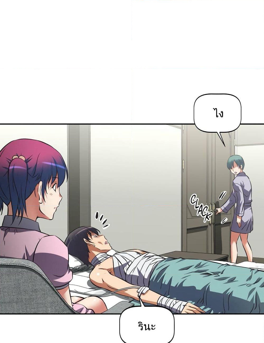 Hell's Harem page 72
