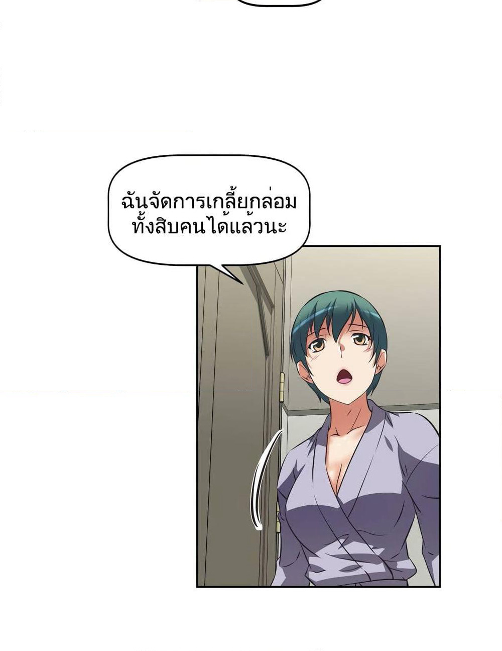 Hell's Harem page 73