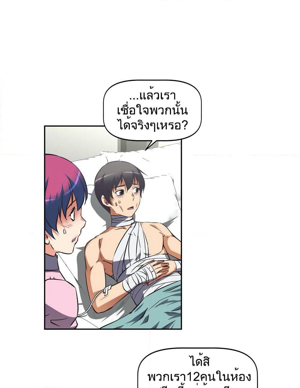 Hell's Harem page 74