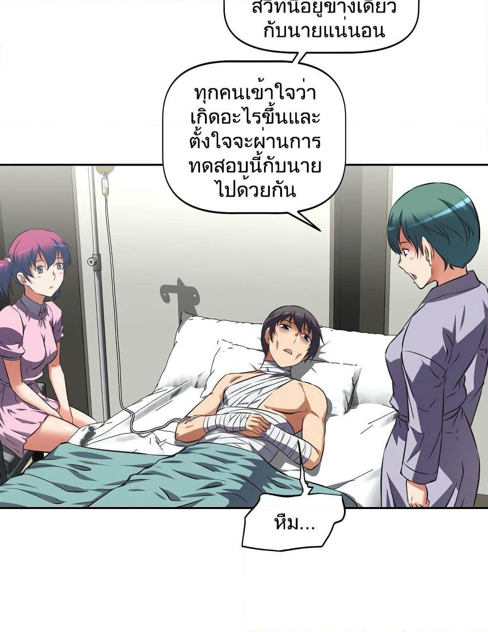 Hell's Harem page 75
