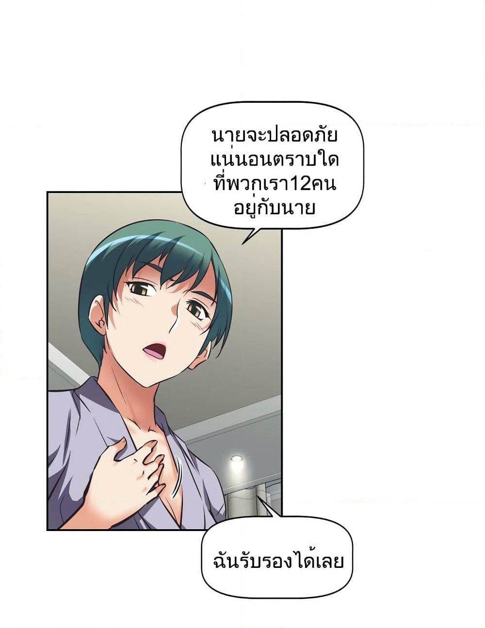 Hell's Harem page 76