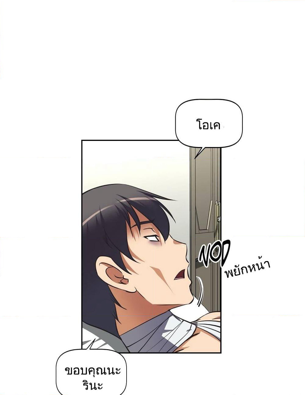 Hell's Harem page 77