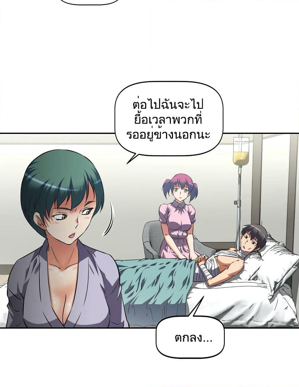 Hell's Harem page 78