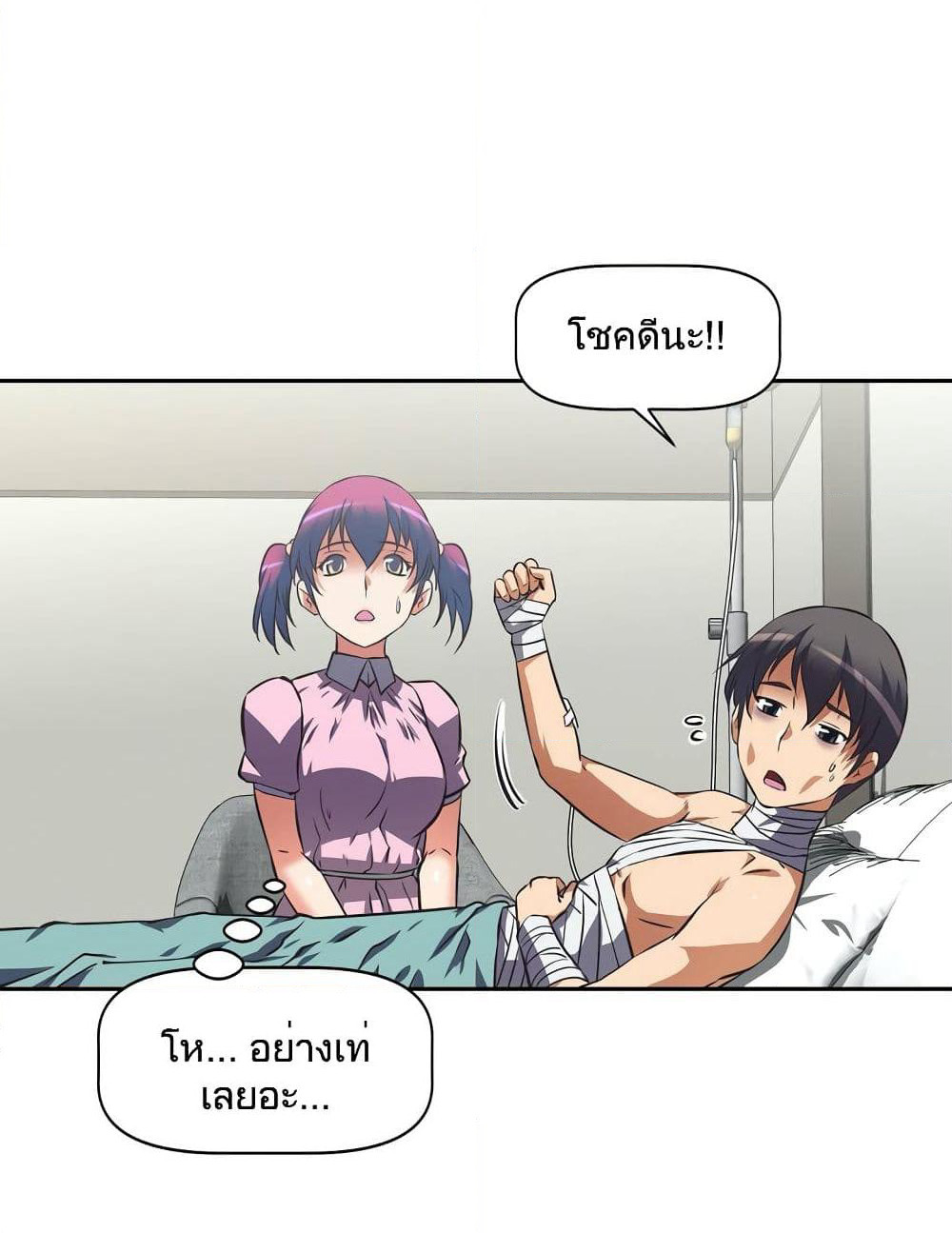 Hell's Harem page 79