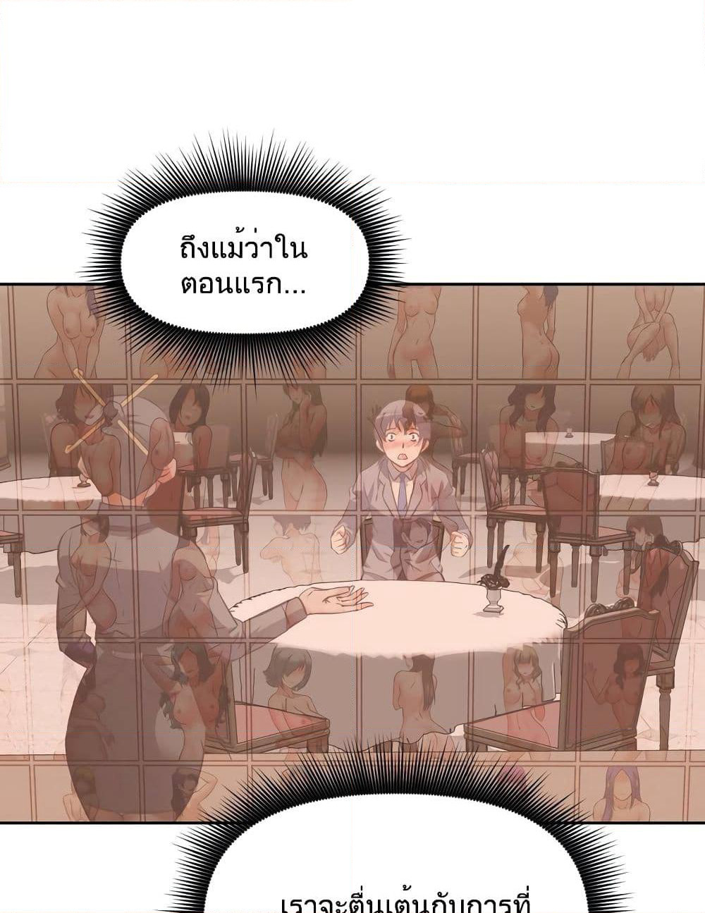 Hell's Harem page 83
