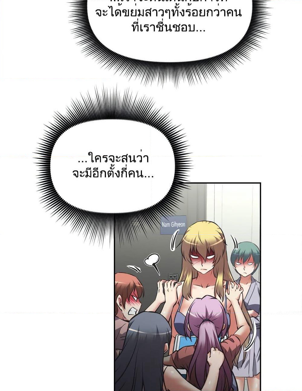 Hell's Harem page 84