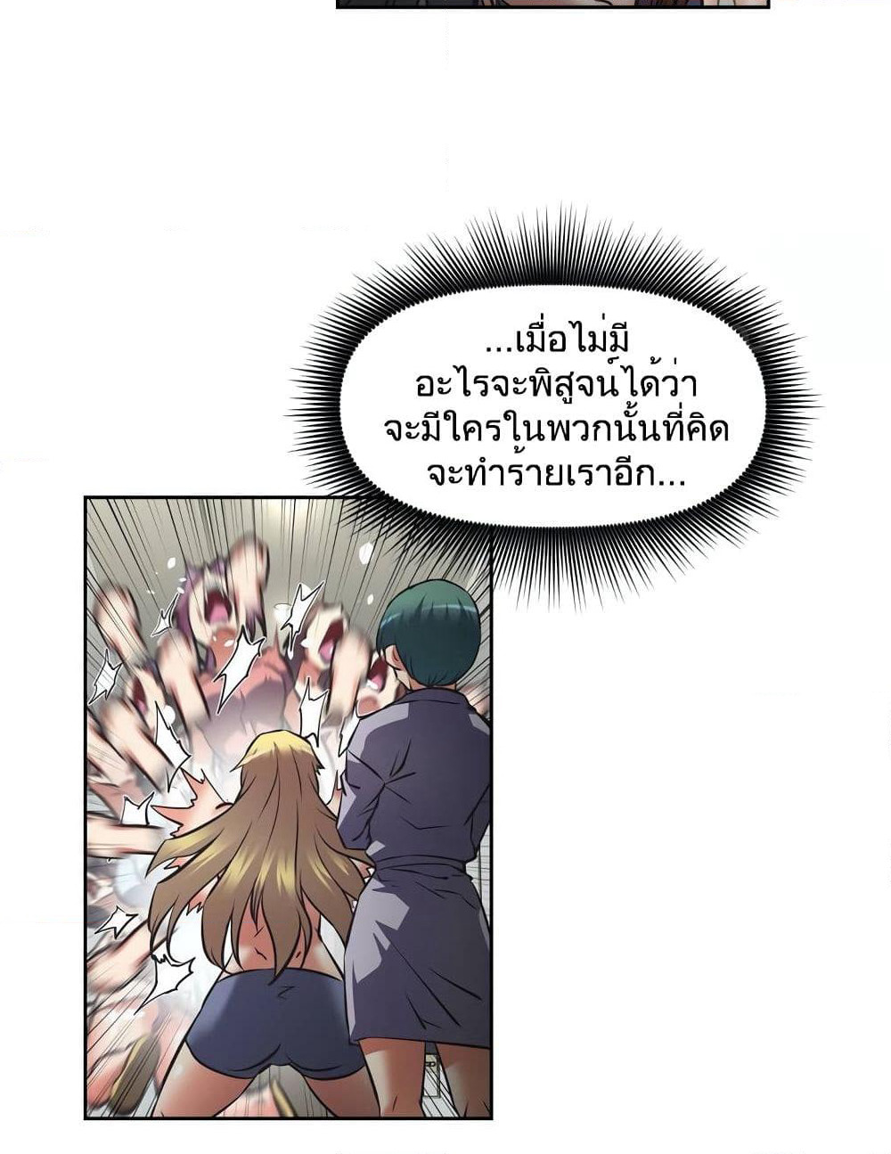 Hell's Harem page 85