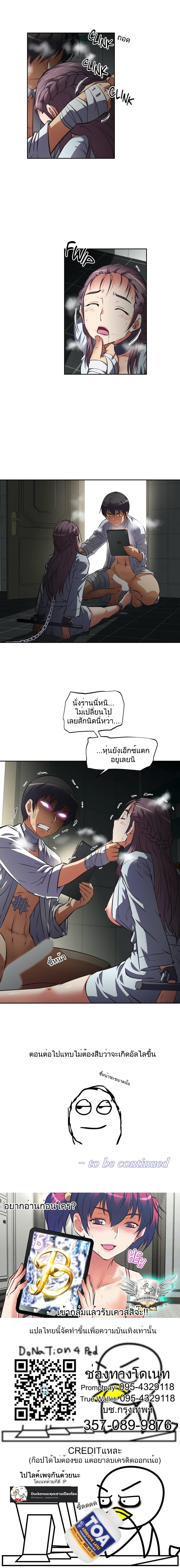 Hell's Harem page 9
