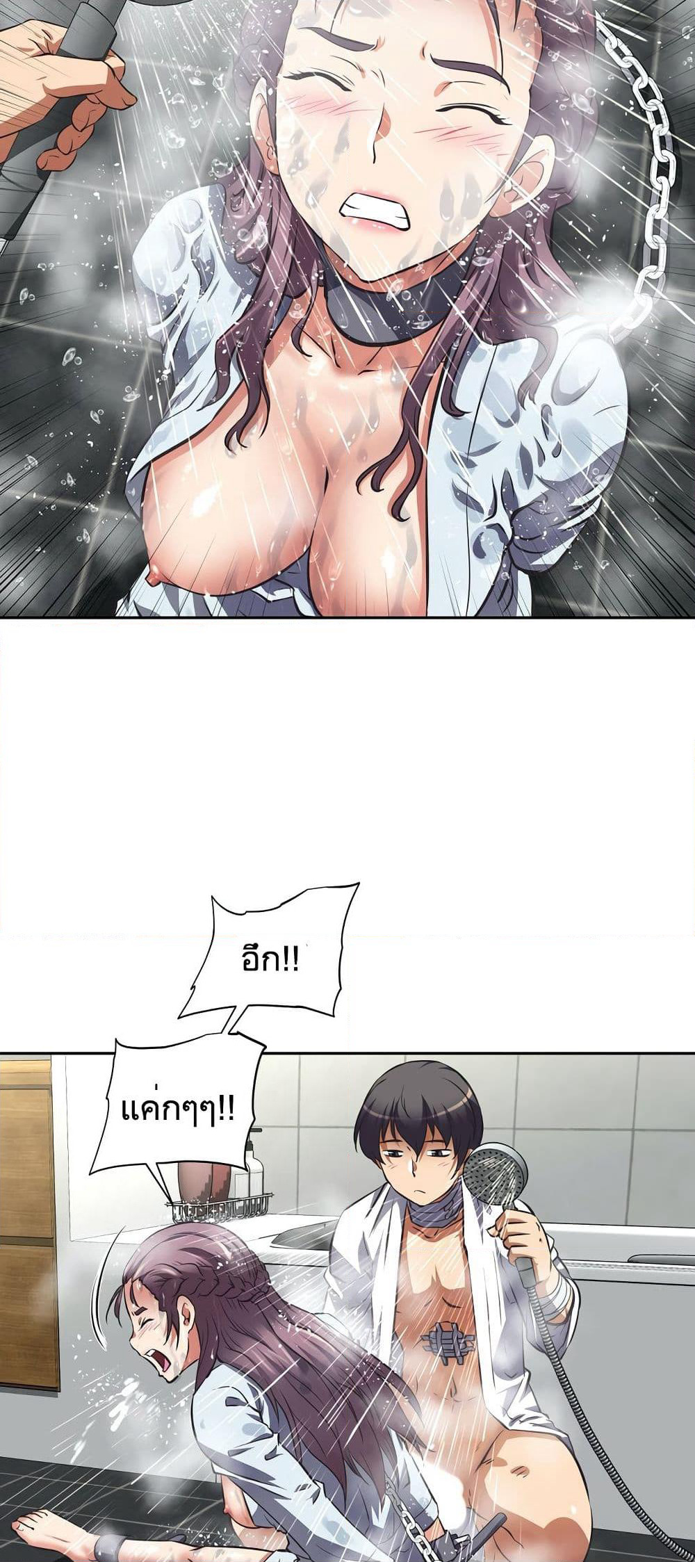 Hell's Harem page 2