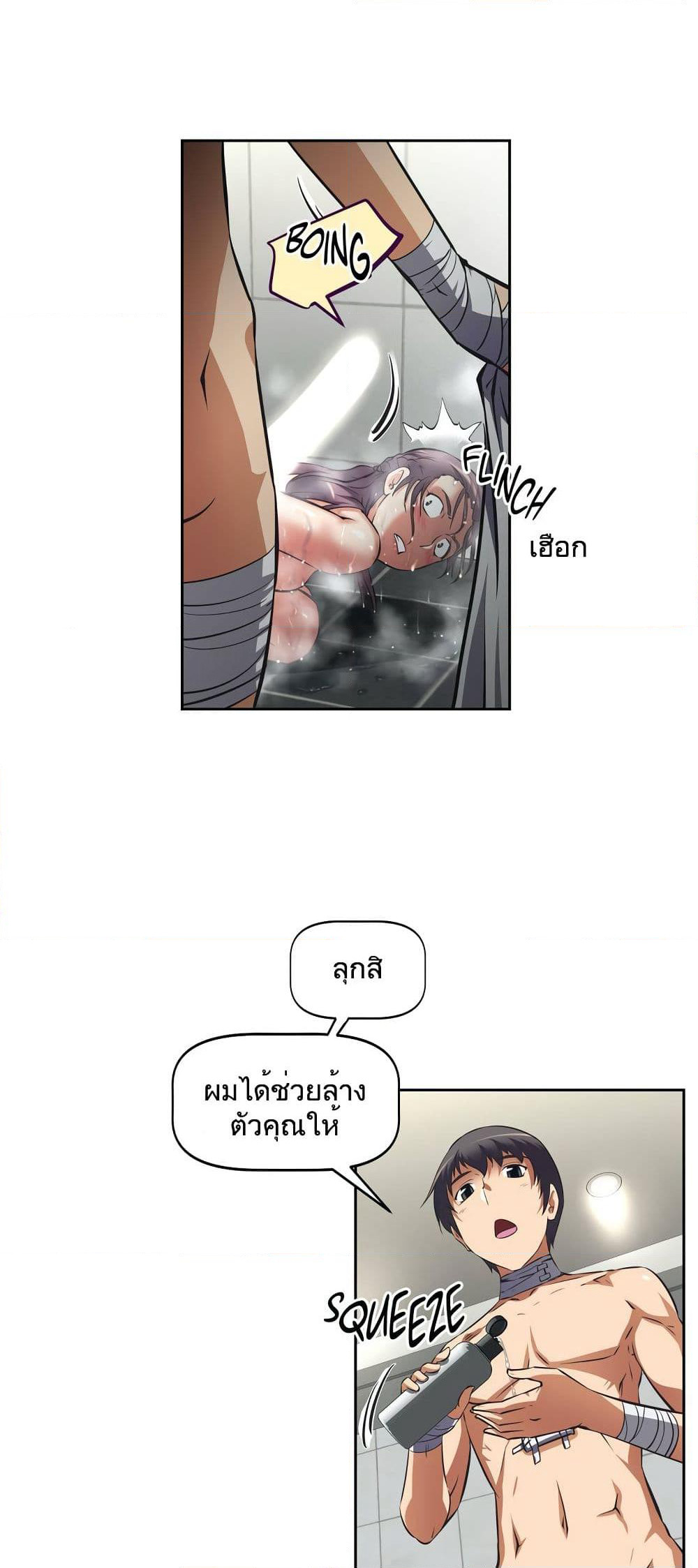 Hell's Harem page 7
