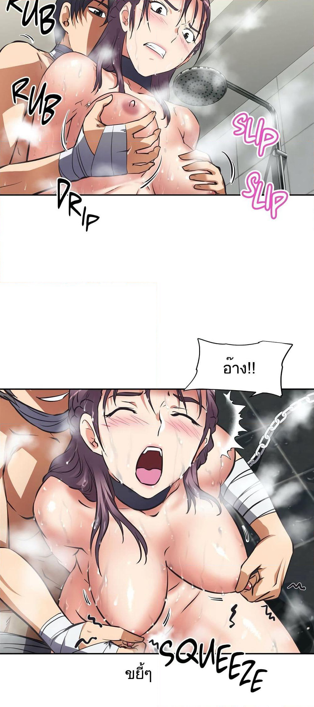 Hell's Harem page 9