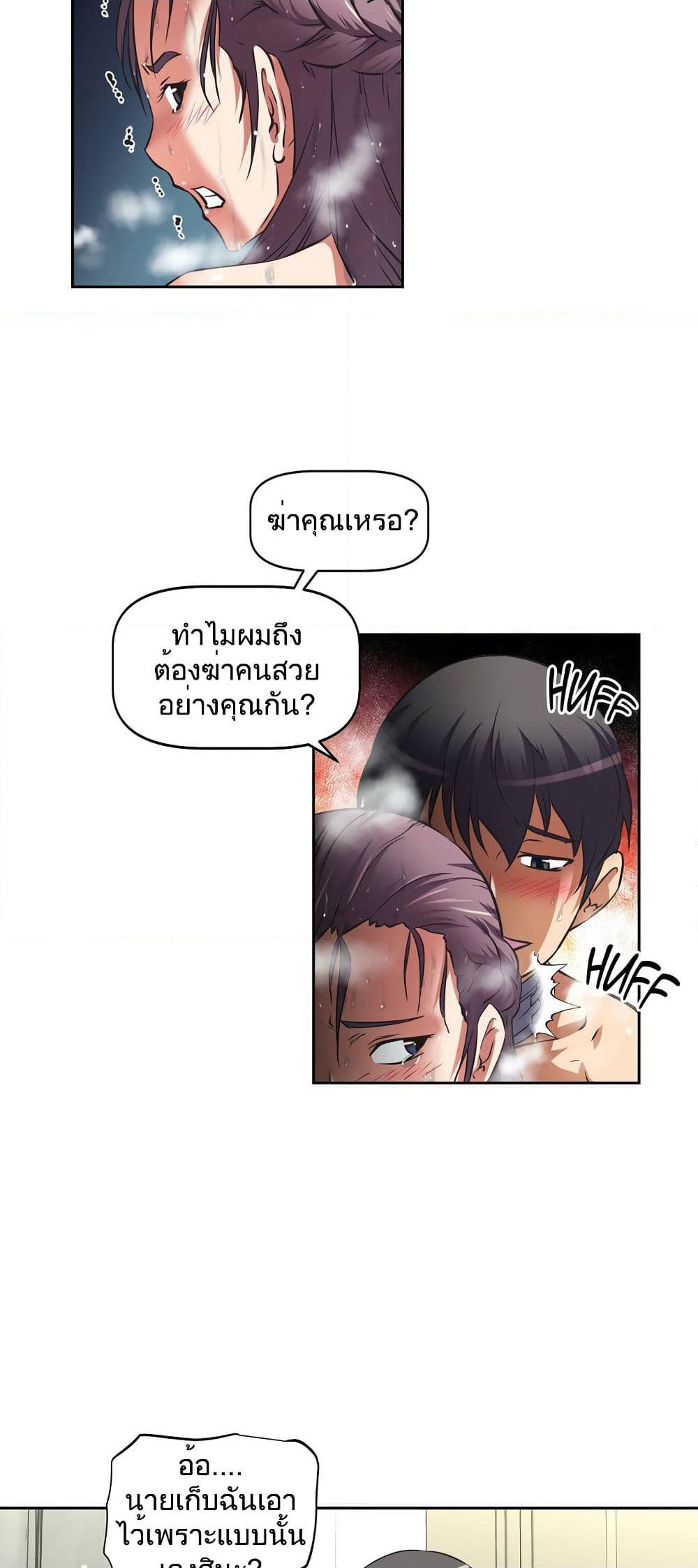 Hell's Harem page 11