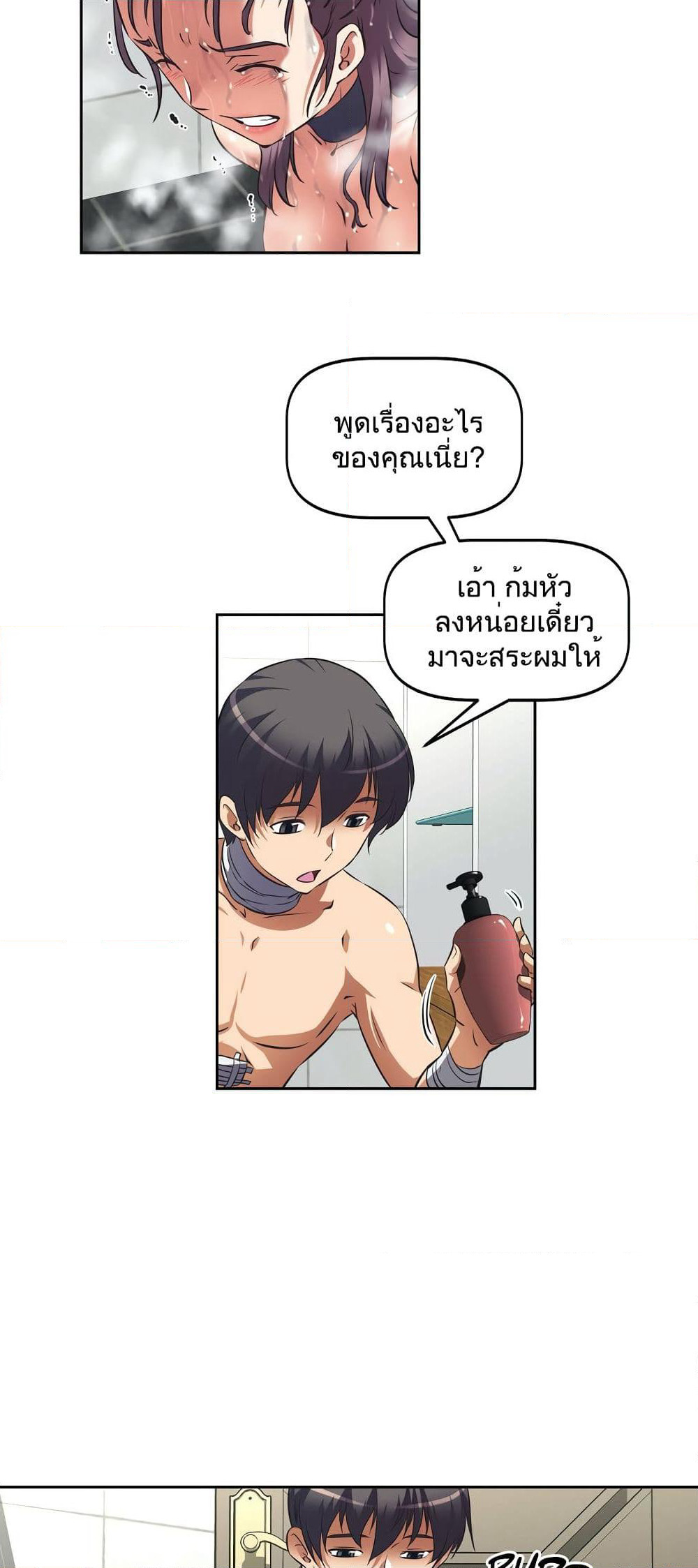 Hell's Harem page 13