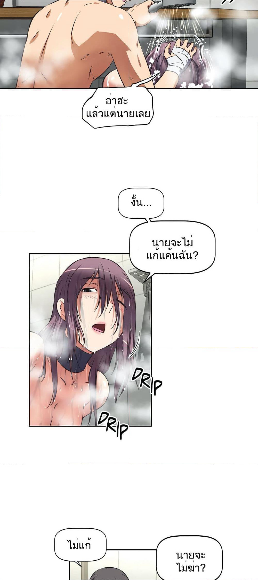 Hell's Harem page 16