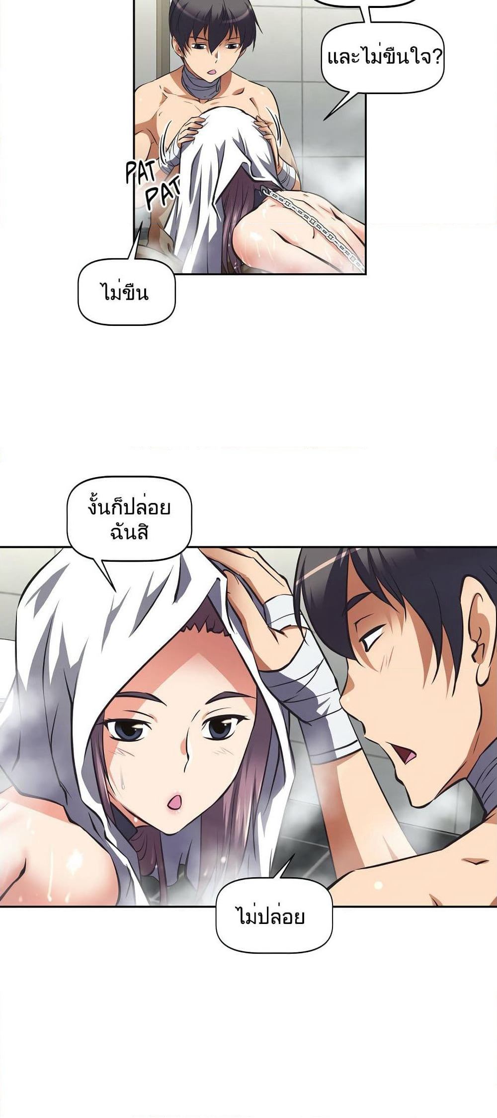 Hell's Harem page 17