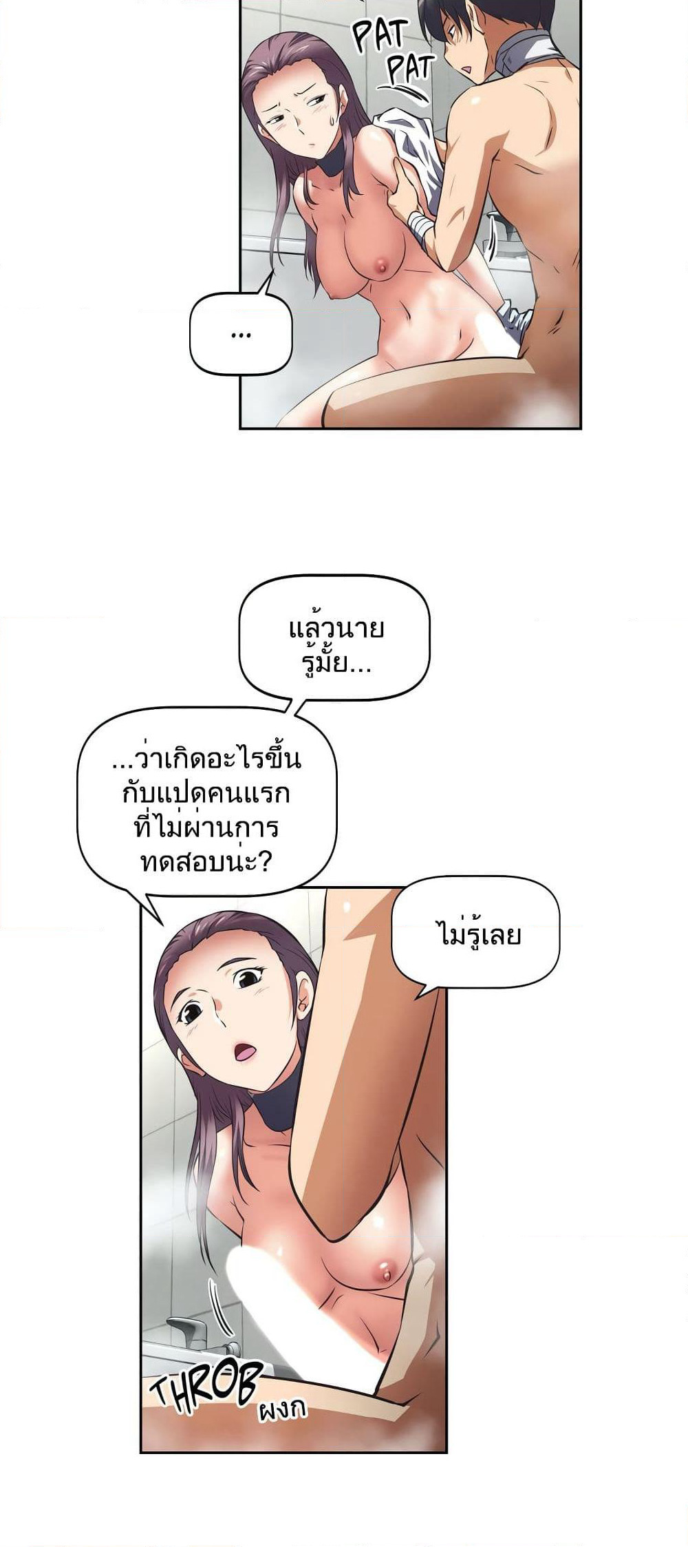 Hell's Harem page 20