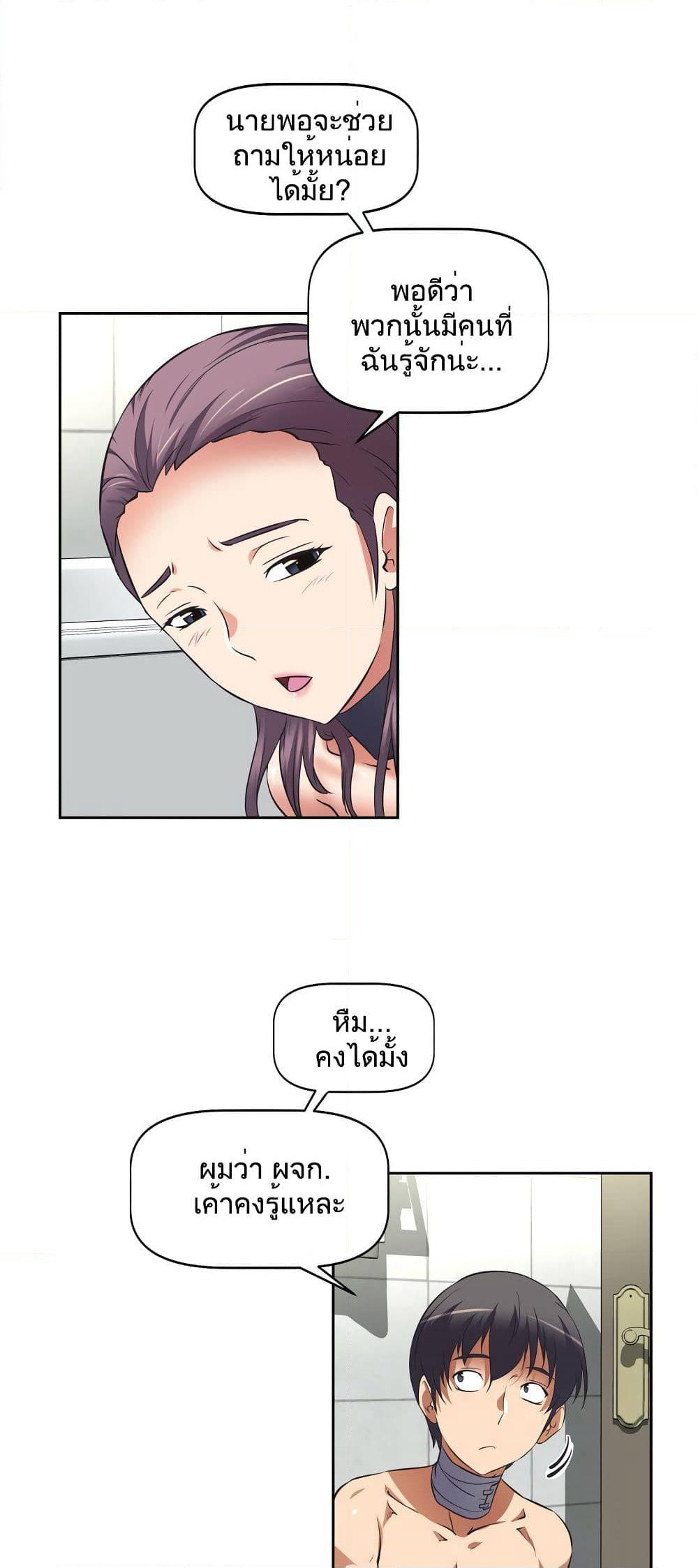 Hell's Harem page 21