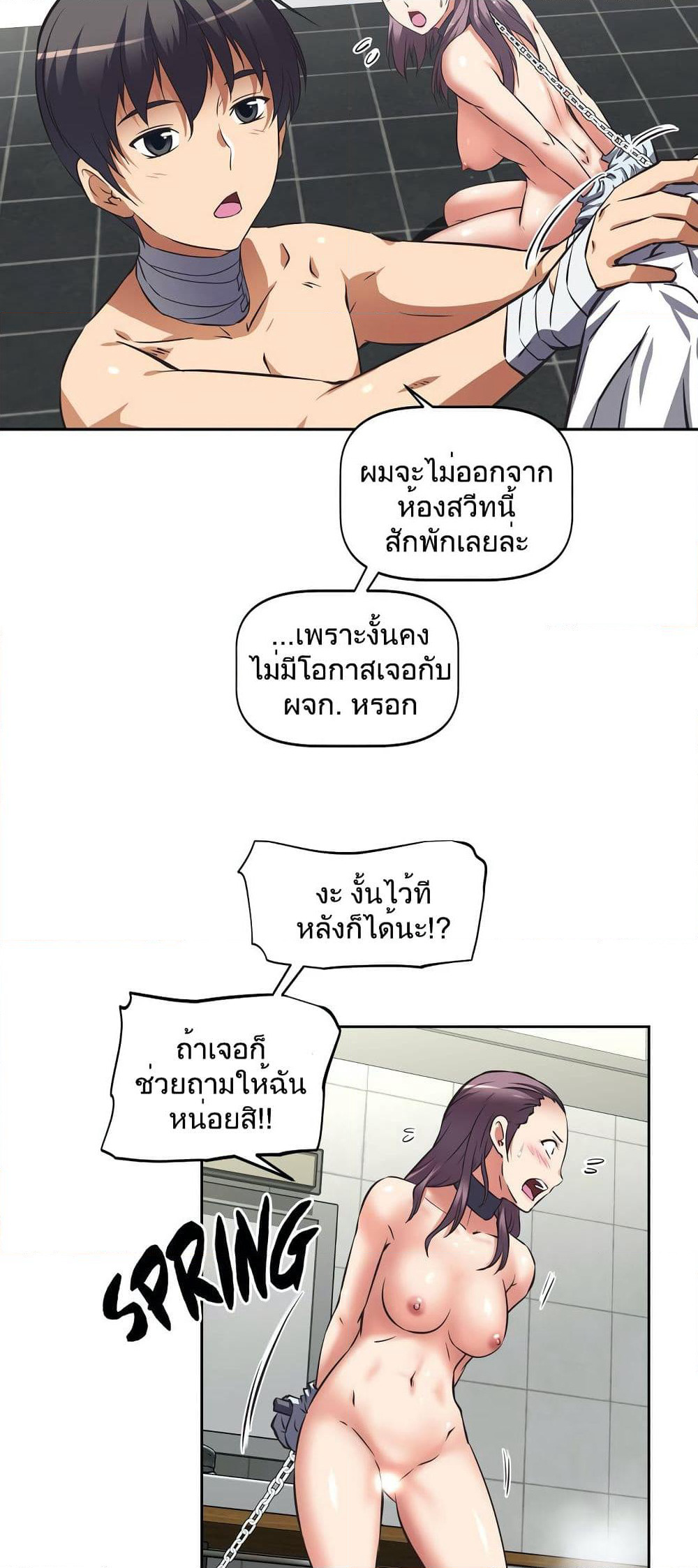 Hell's Harem page 23