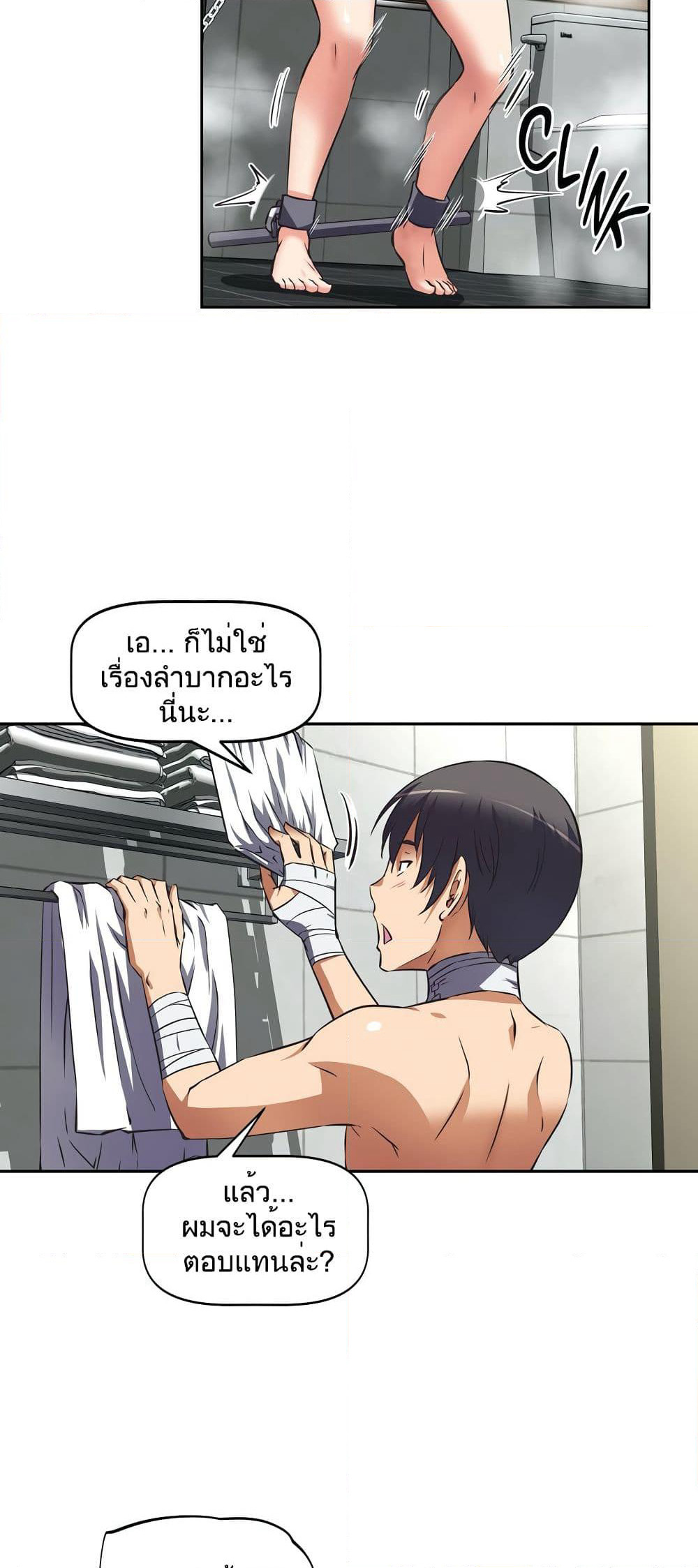 Hell's Harem page 24