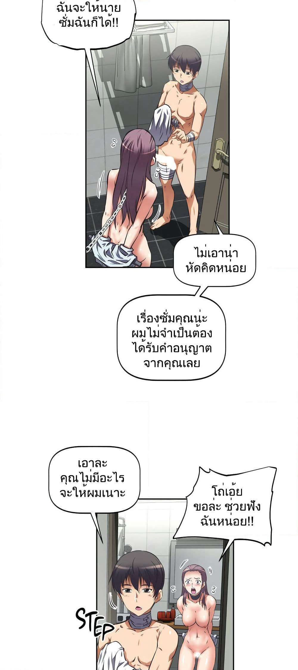 Hell's Harem page 25
