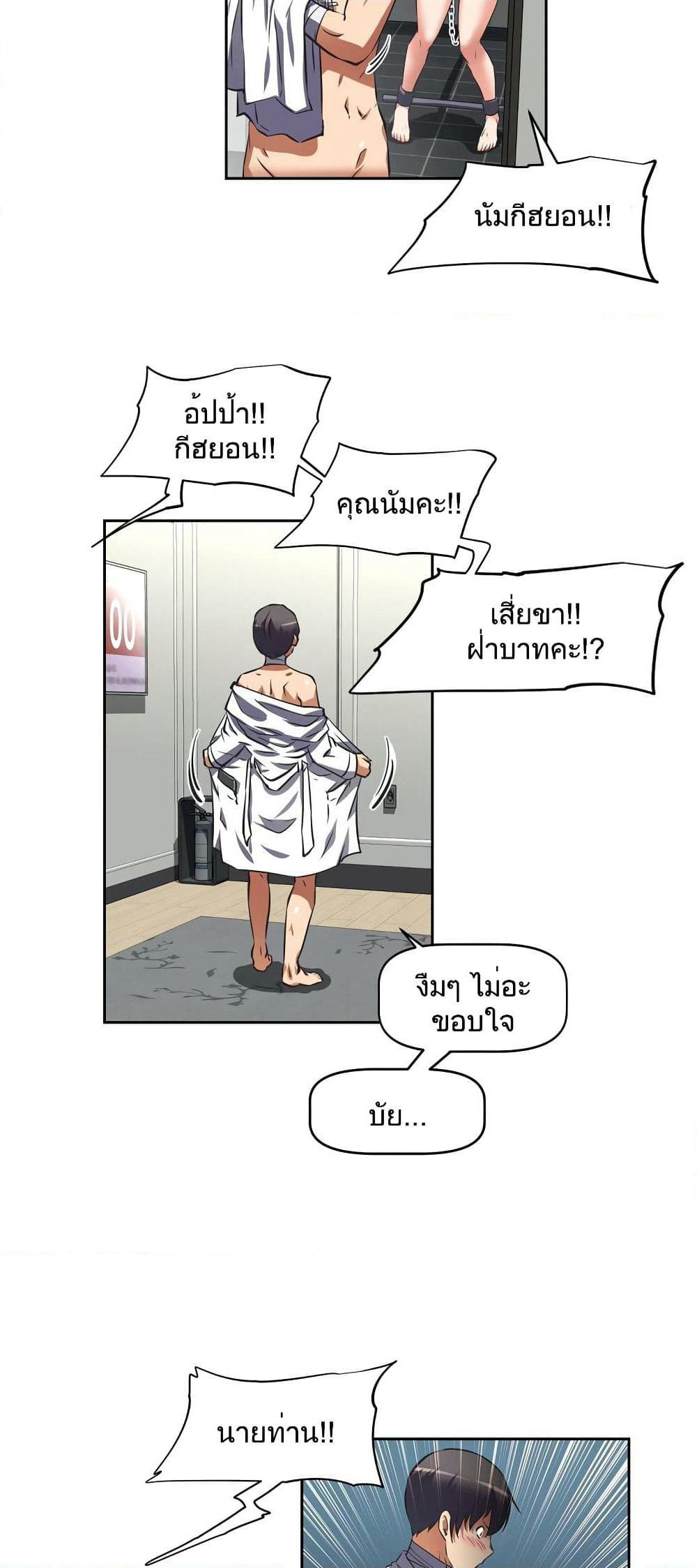Hell's Harem page 26