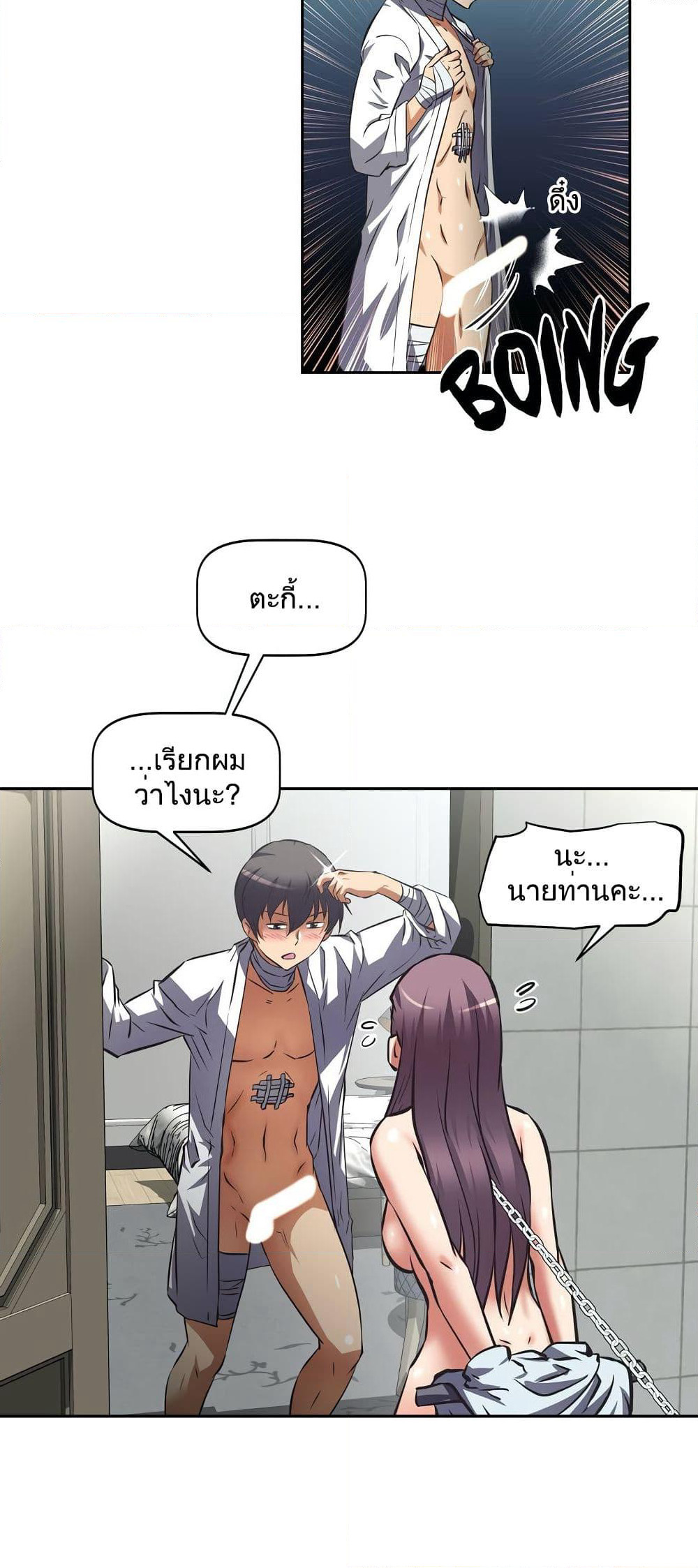 Hell's Harem page 27