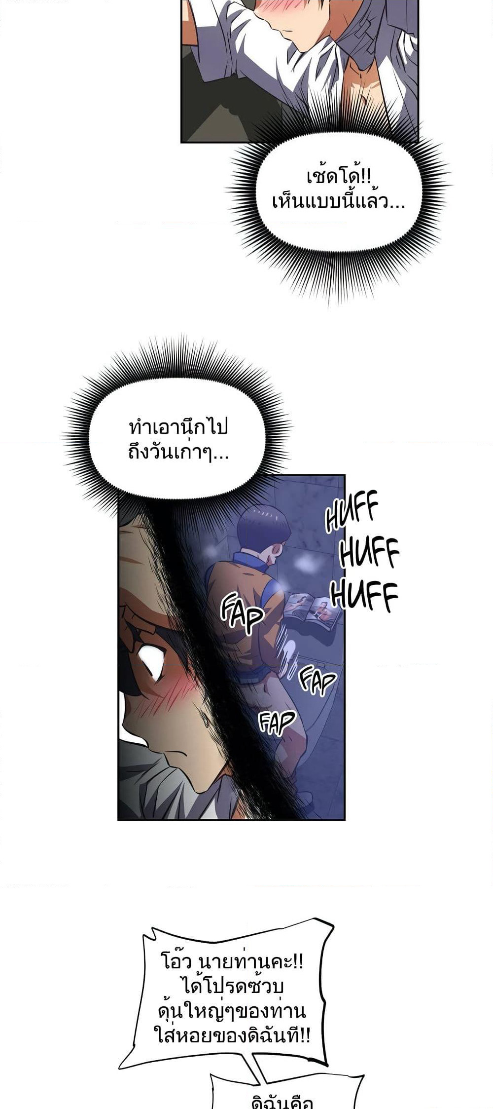 Hell's Harem page 29