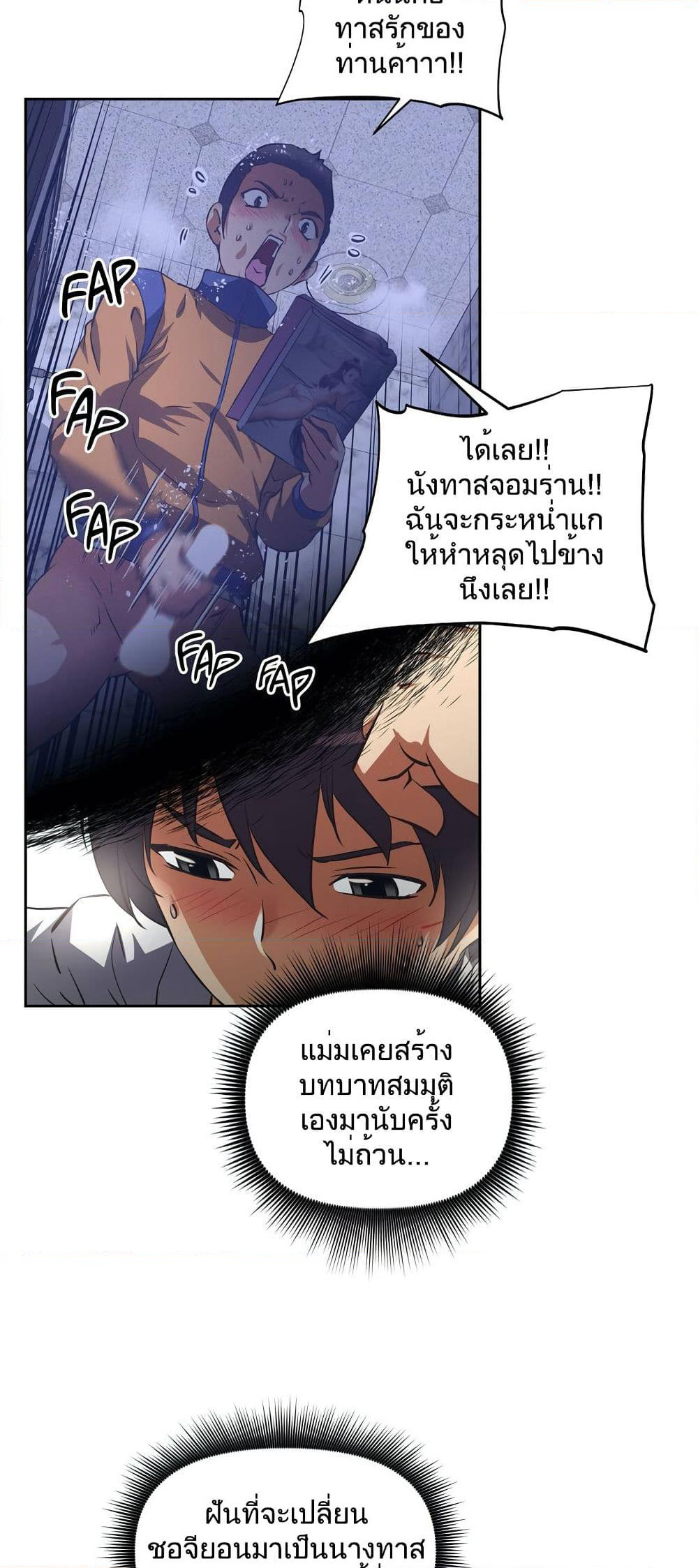 Hell's Harem page 30