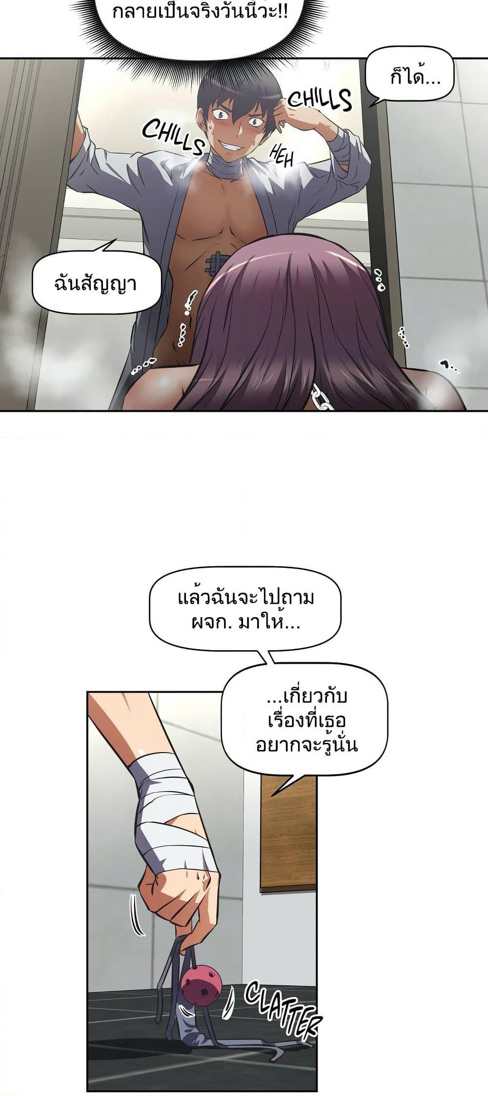 Hell's Harem page 31
